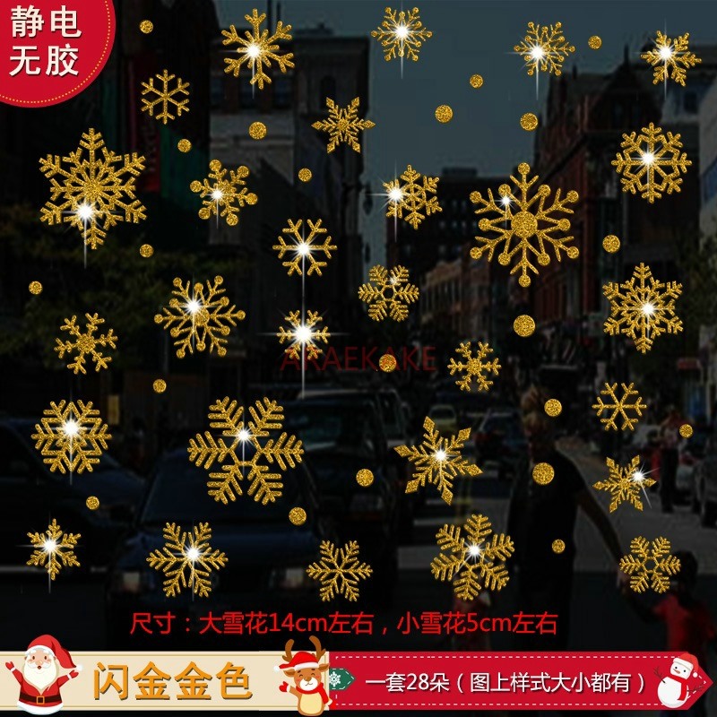 1set Snowflake Sticker Decorat - Snowflake Window Decal 评论和价格