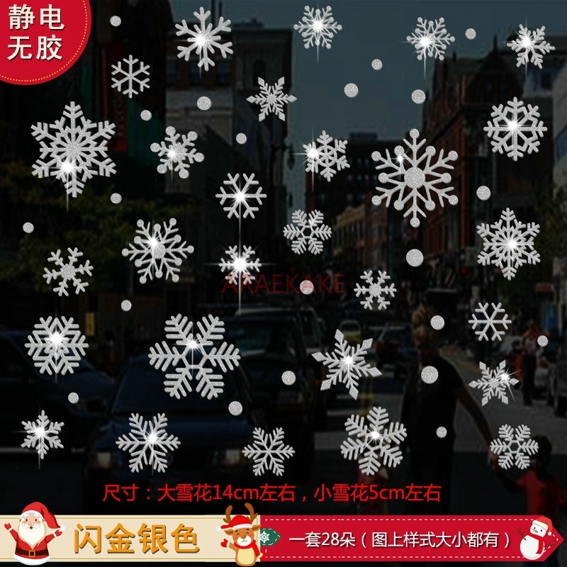 1set Snowflake Sticker Decorat - Snowflake Window Decal 评论和价格